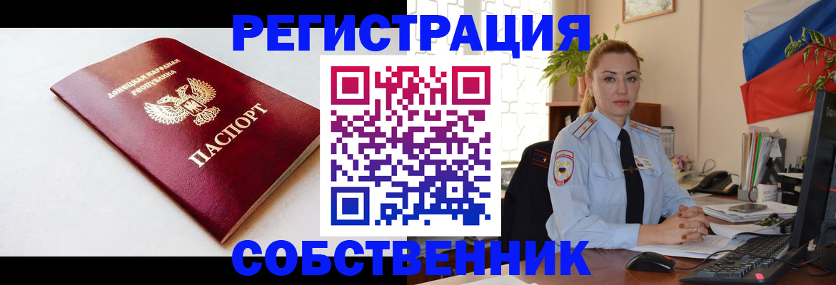прописка паспорт в Шахтах