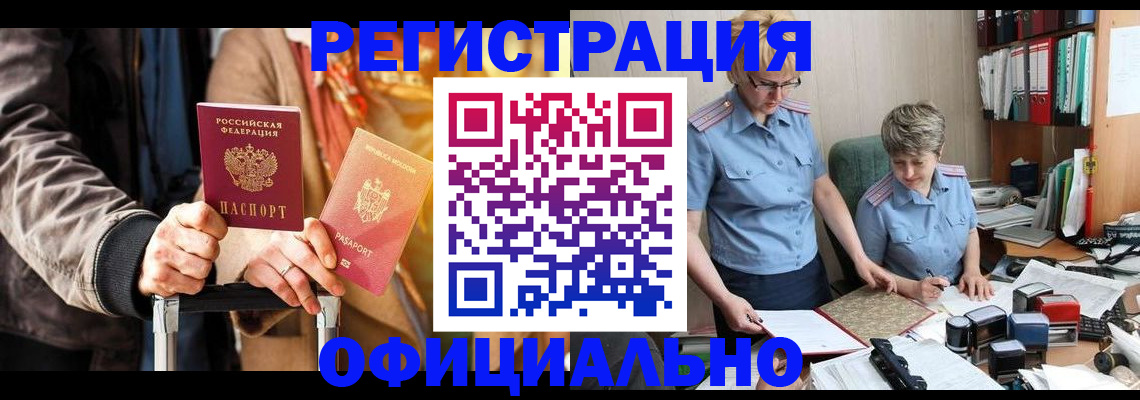 прописка поиск в Шахтах